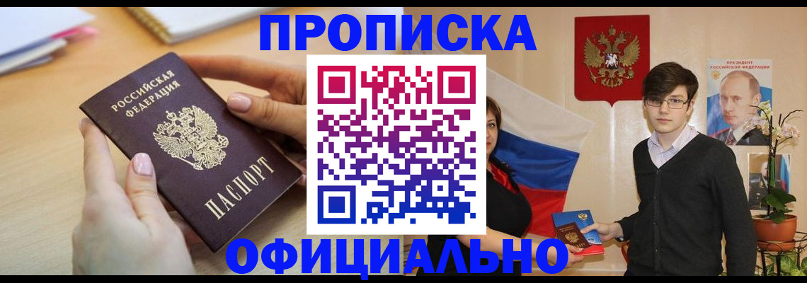 временная регистрация 2025 в Поронайске