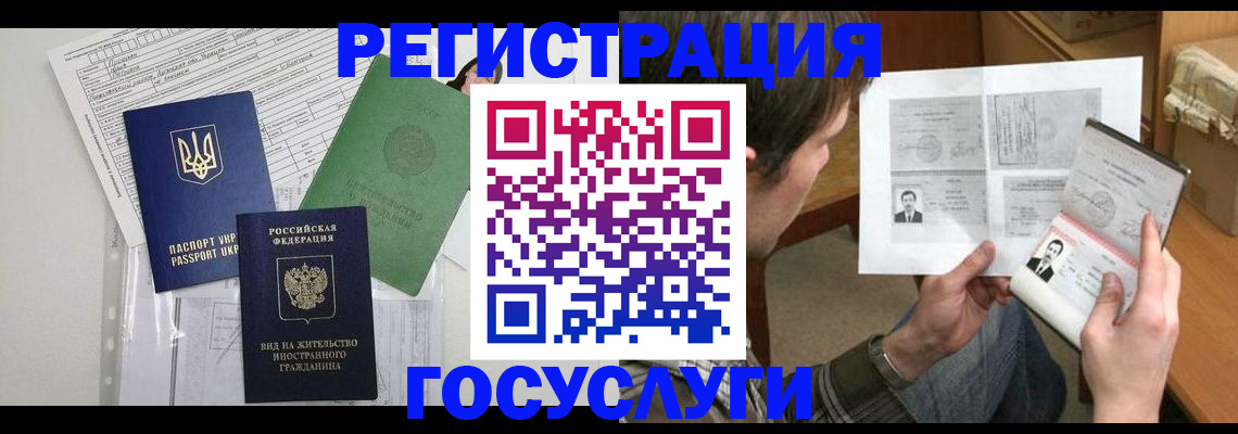 временная регистрация адрес в Поронайске