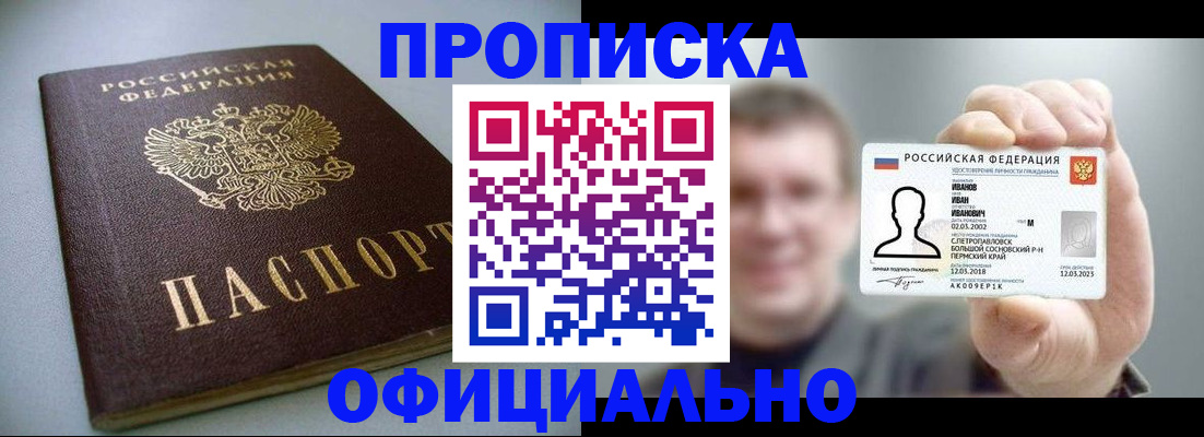 найти адрес прописки в Поронайске