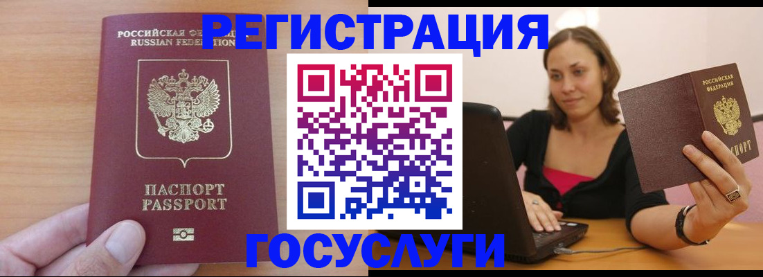 временная регистрация поиск в Поронайске