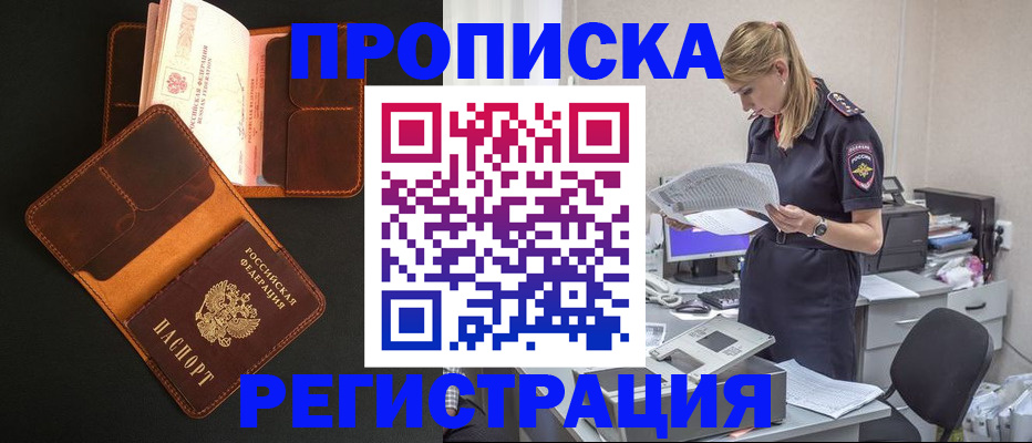 временная регистрация госуслуги в Поронайске