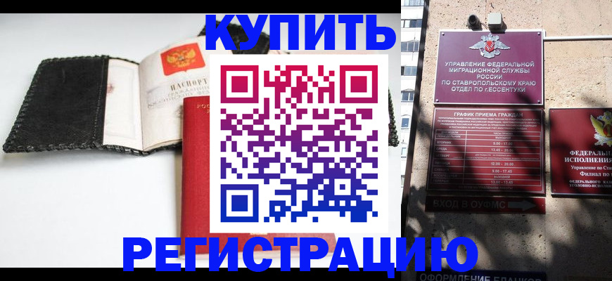 прописка в квартире в Поронайске