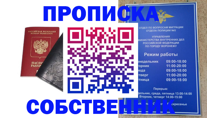 временная регистрация поиск в Поронайске